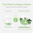 Sungboon Editor Deep Collagen Cica Teatree Soothing Mask 1 бр.